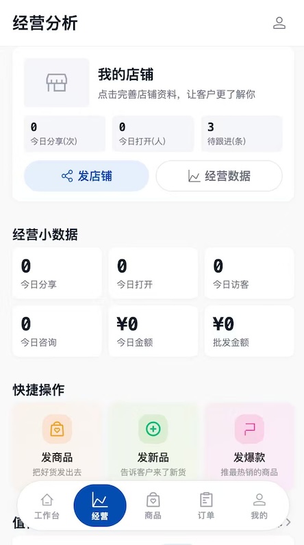 蜂雨管家